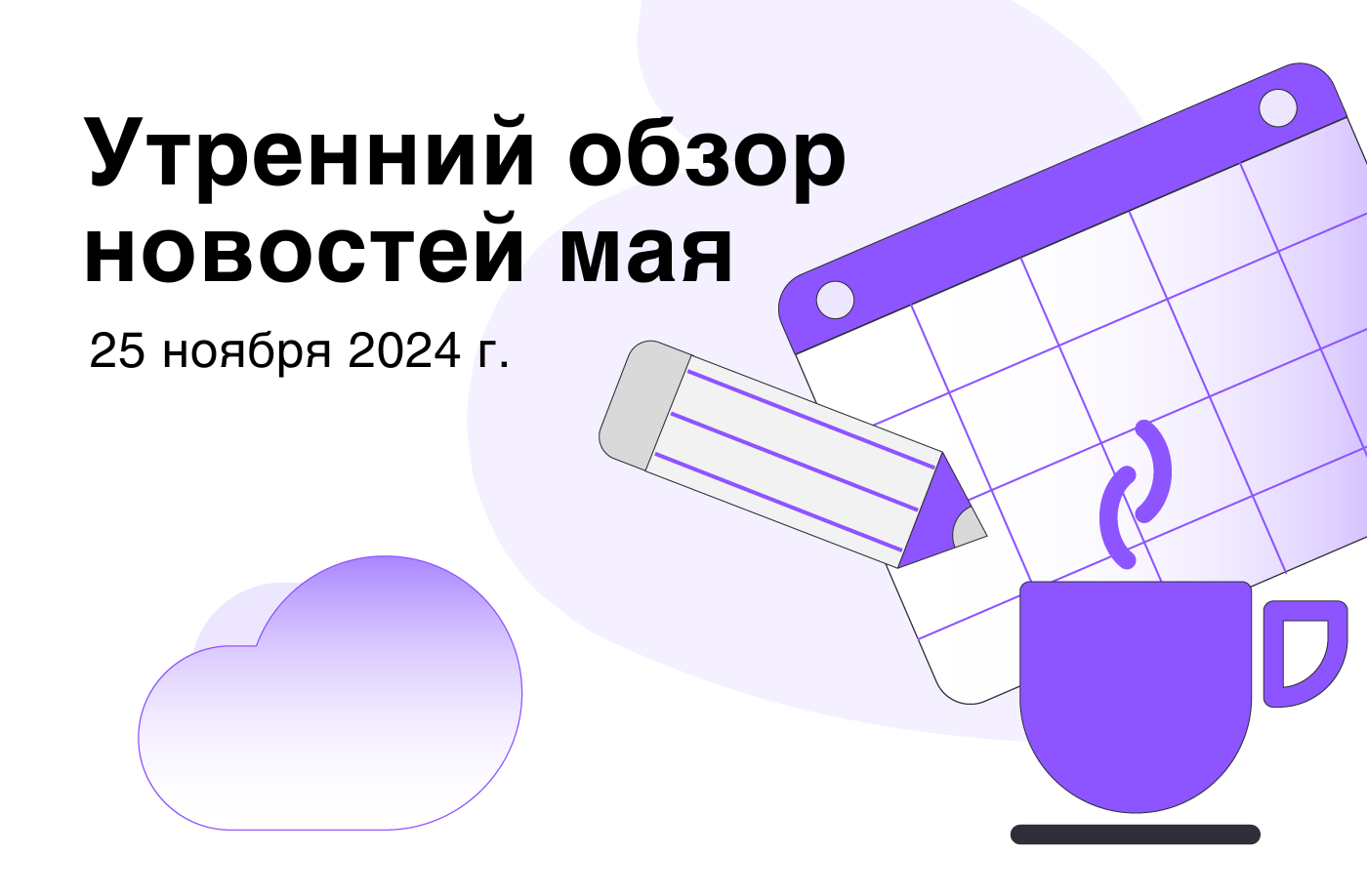 Обзор утренних новостей FameEX о криптовалютах | 25 ноября 2024 г.