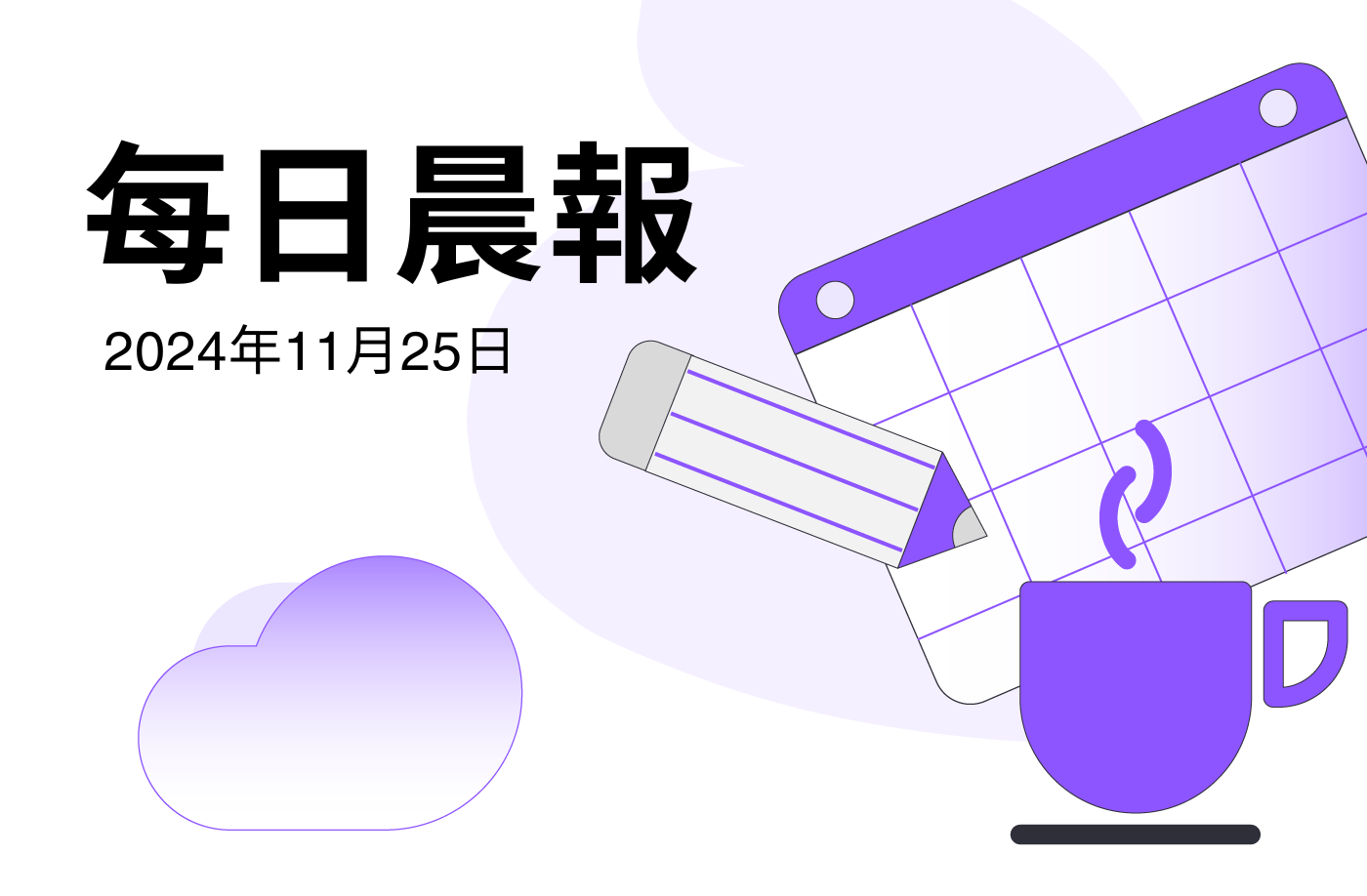 FameEX 每日晨報 | 11月25日, 2024