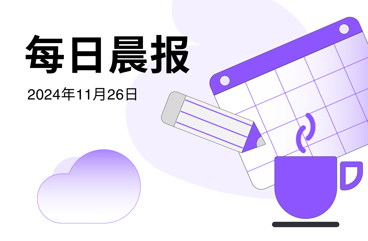 FameEX 每日晨报 | 11月26日, 2024