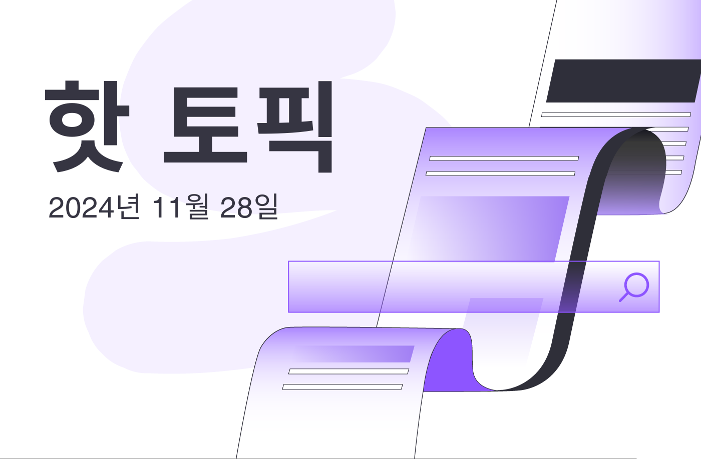 FameEX 핫 토픽 | 이더리움 10% 급등—알트코인 시즌이 곧 다가오나요?