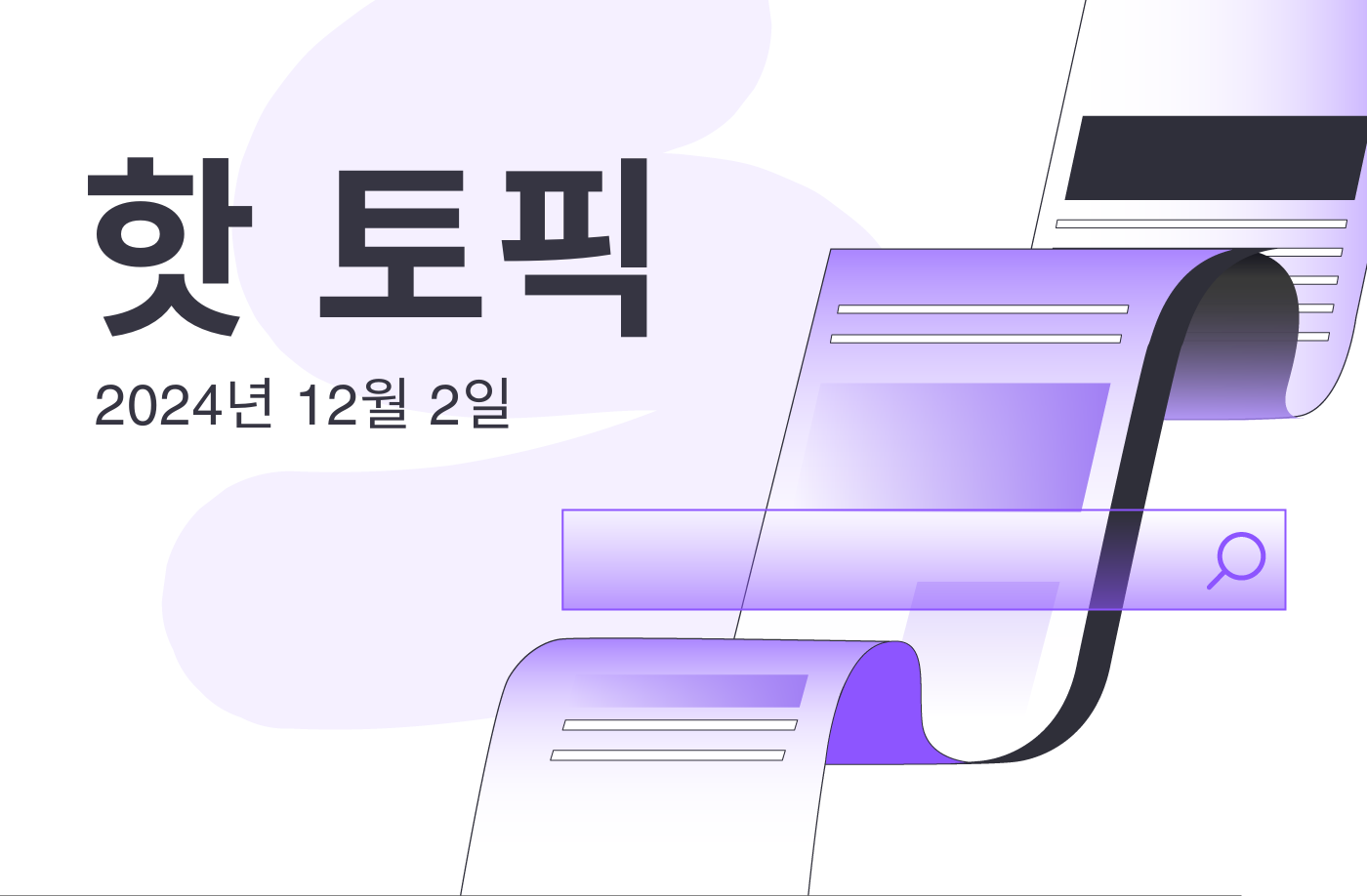 FameEX 핫 토픽 | 비트코인, 반감기 후 7개월 만에 연초 대비 129% 성장 달성