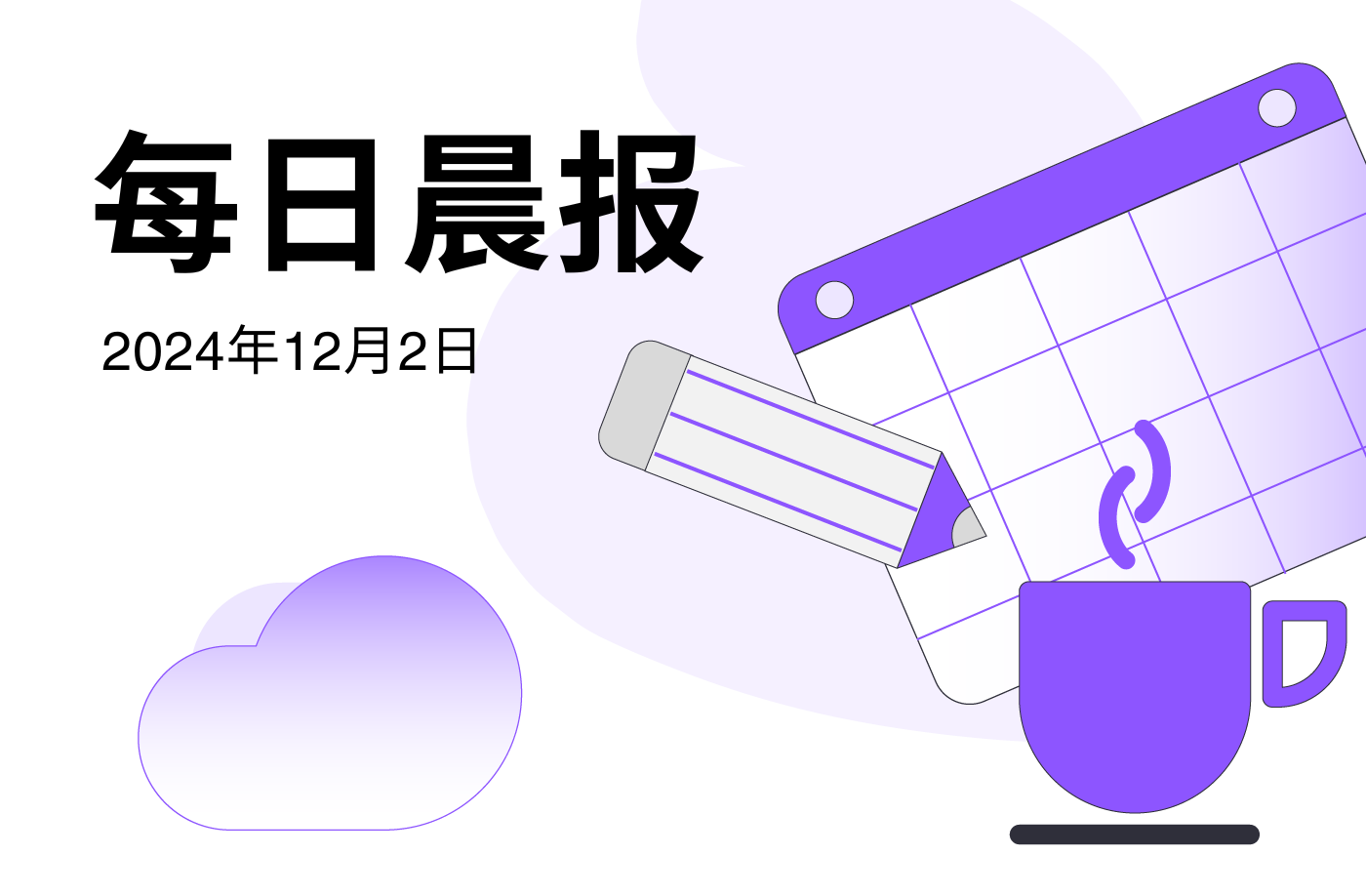 FameEX 每日晨报 | 12月2日, 2024