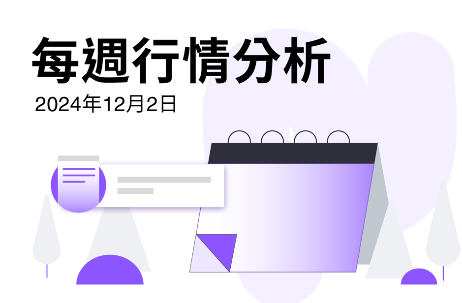 FameEX週间行情分析 | 12月02日, 2024