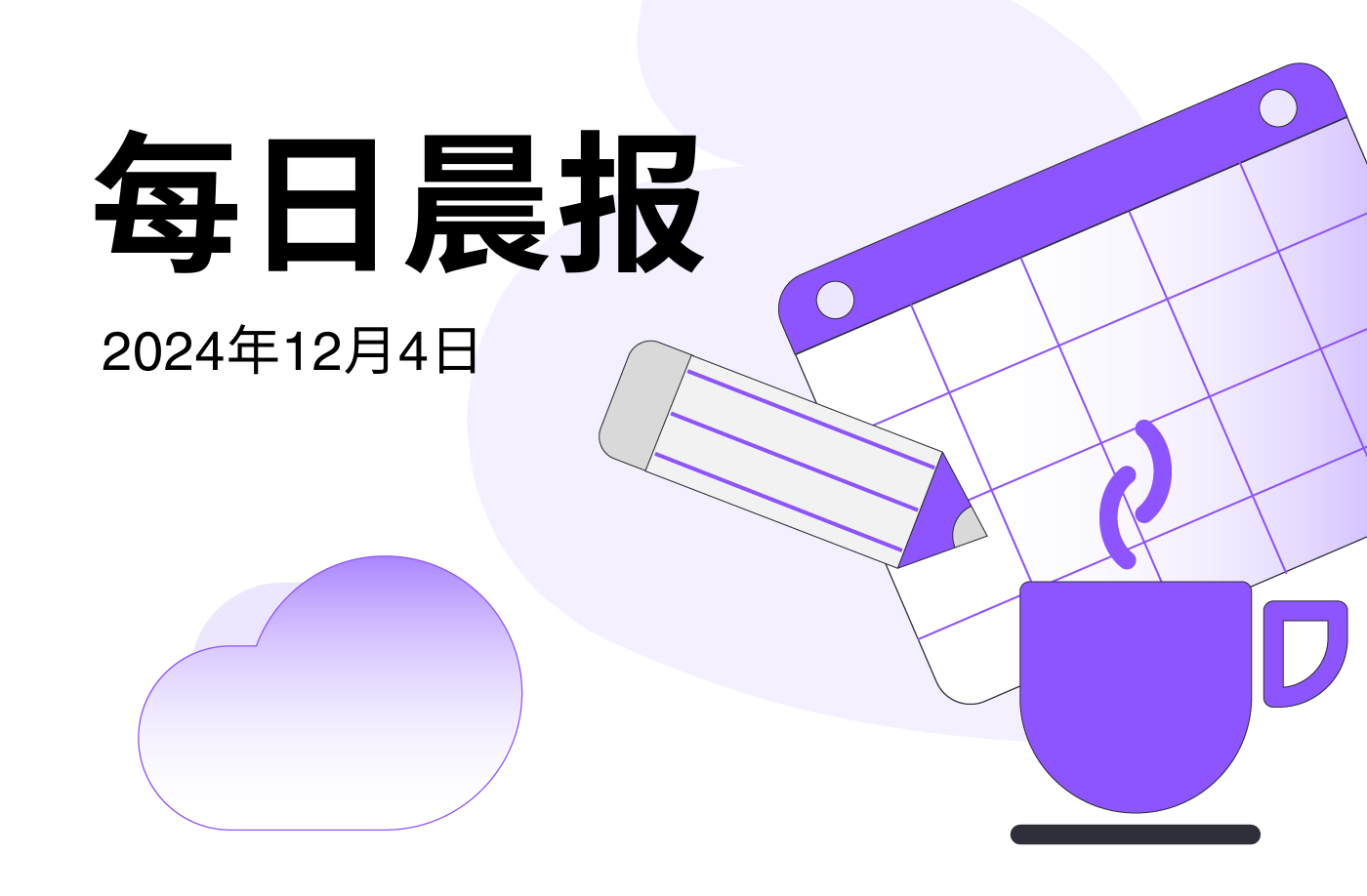 FameEX 每日晨报 | 12月4日, 2024