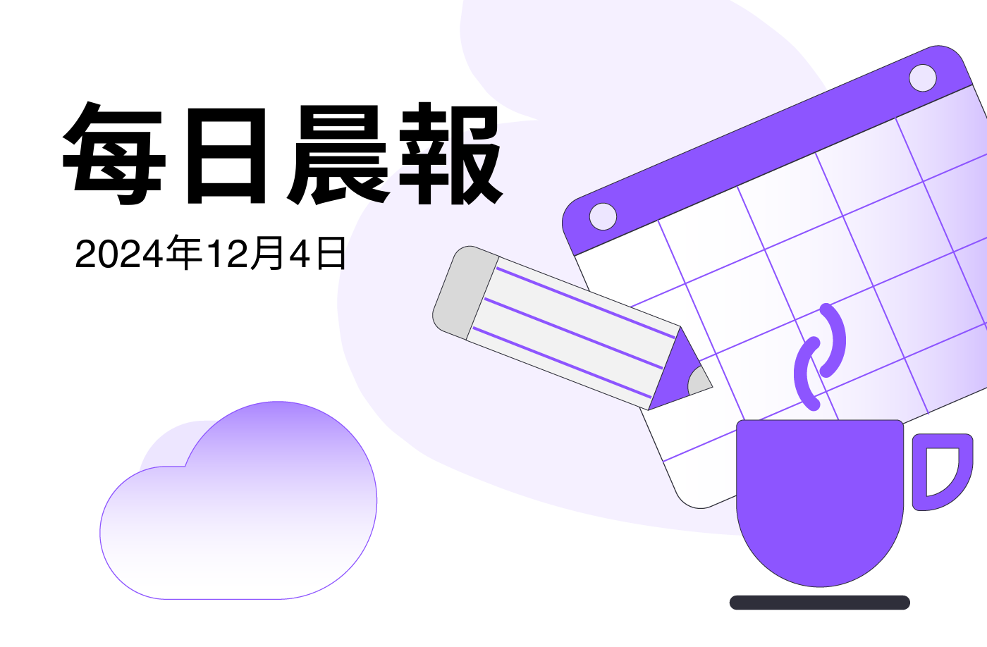 FameEX 每日晨報 | 12月4日, 2024