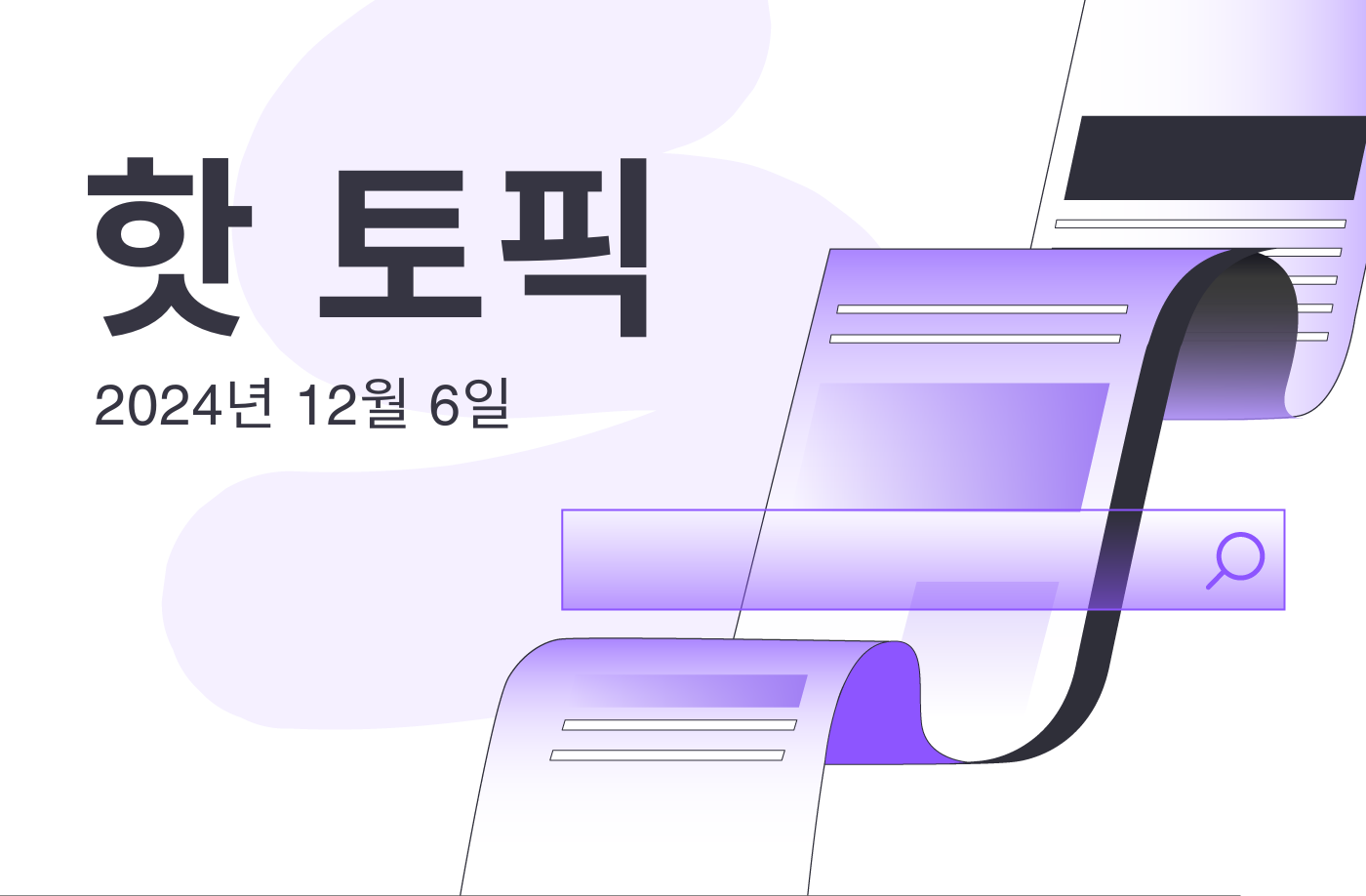 FameEX 핫 토픽 | 투자자들은 9일 연속 유입에 걸쳐 Ether ETF에 기록적인 4억 3200만 달러를 쏟아부었습니다