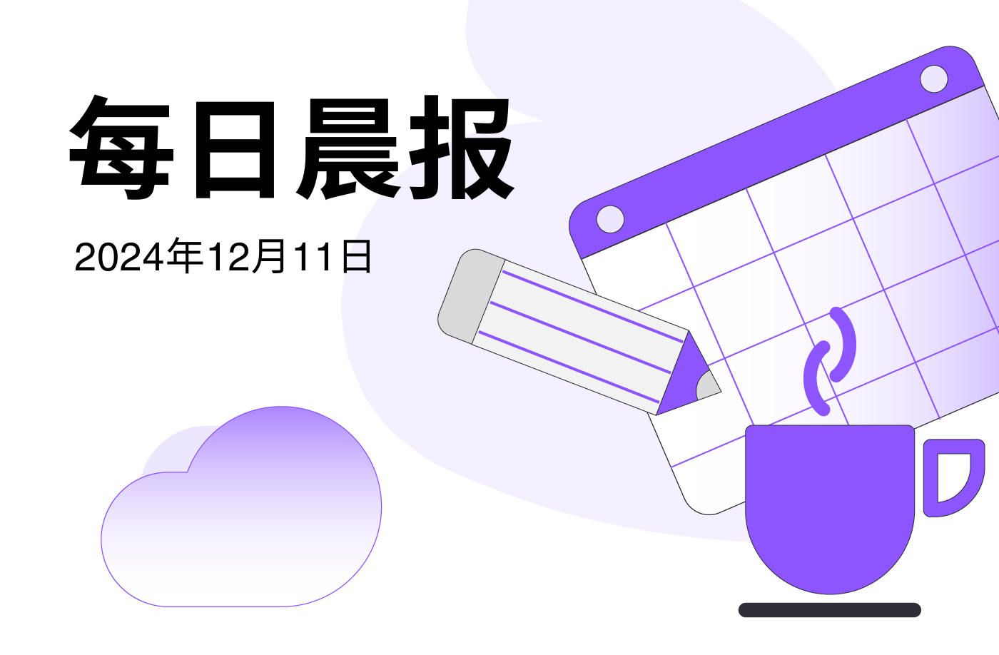 FameEX 每日晨报 | 12月11日, 2024