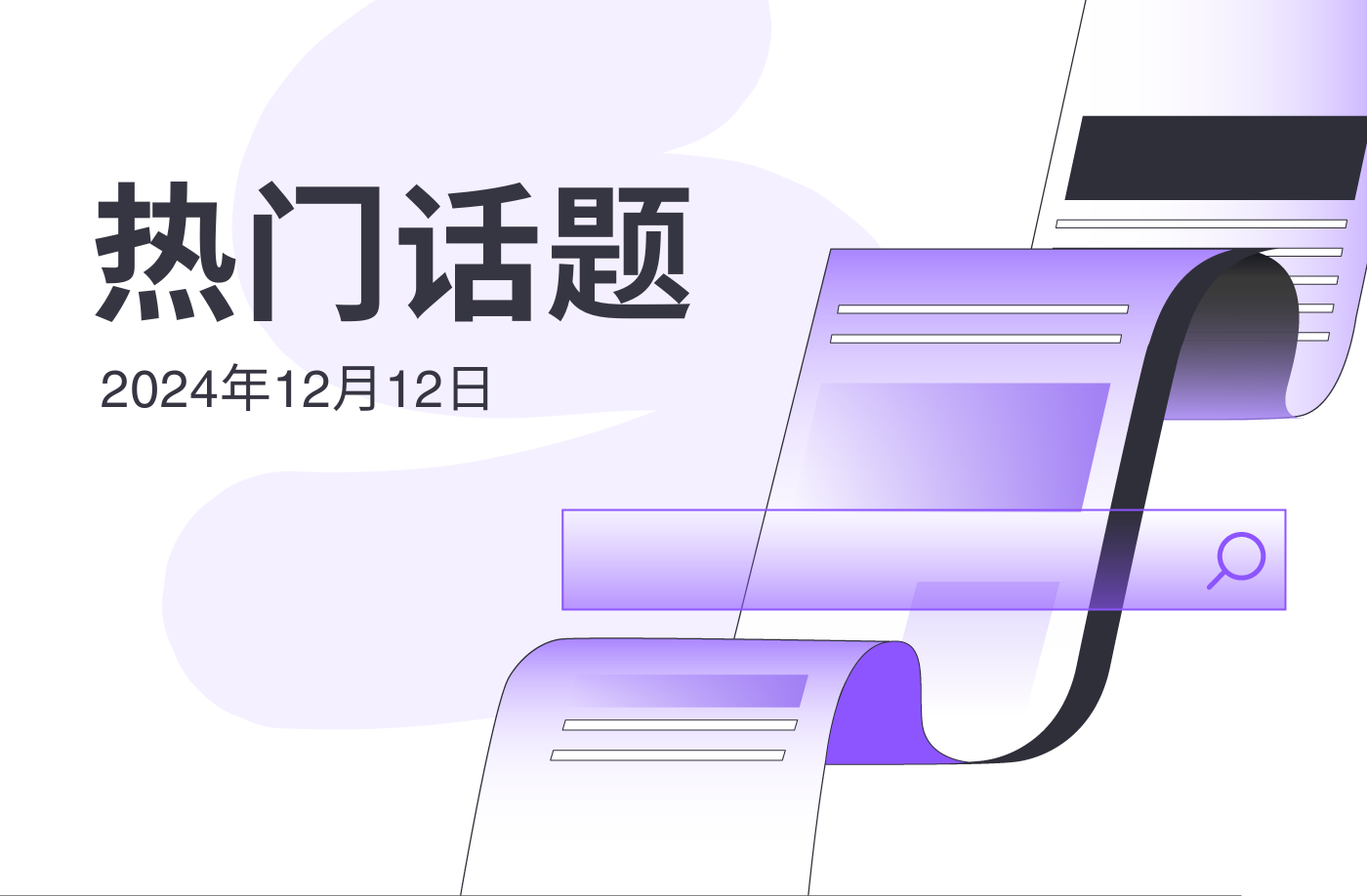 FameEX 热门话题 | OpenAI：因与苹果 Siri 整合导致 ChatGPT 短时宕机意