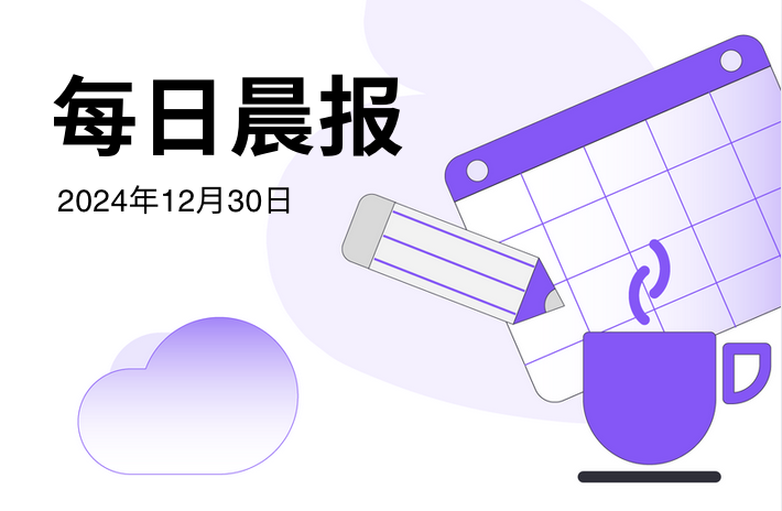 FameEX 每日晨报 | 12月30日, 2024