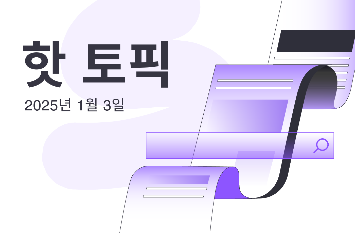 FameEX 핫 토픽 | 분석가가 2025년까지 BTC 20만 달러를 예측함에 따라 비트코인 ​​ETF는 1,100억 달러에 육박합니다