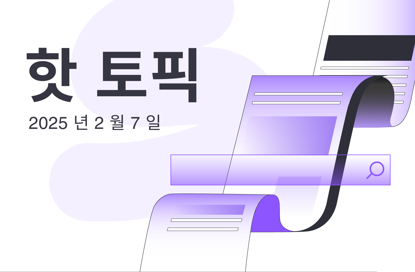 FameEX 핫 토픽 | 비트코인 네트워크 활동이 1년 만에 최저치로 떨어졌습니다